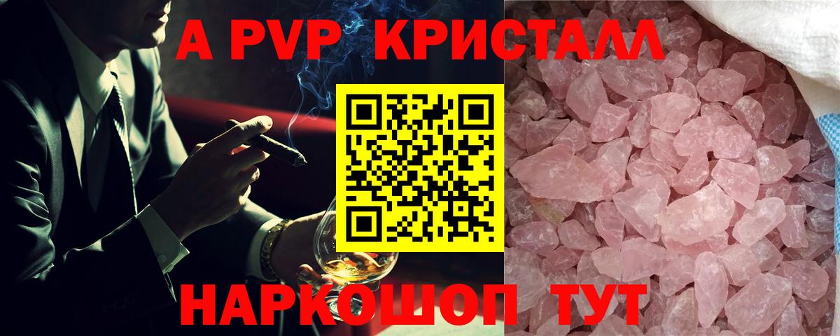 А ПВП Соль Краснотурьинск