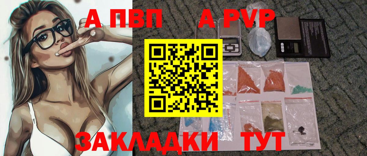 Alpha PVP СК КРИС  Alpha-PVP мука  Краснотурьинск  Вход с VPN 