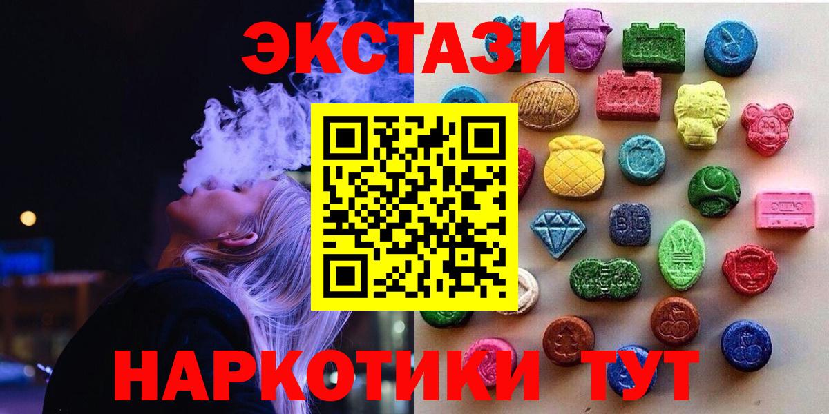 Экстази mix  Вход с VPN  ЭКСТАЗИ Philipp Plein  Экстази  Краснотурьинск 