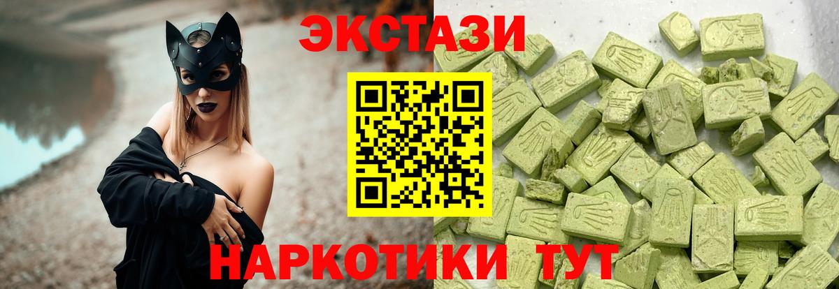 ЭКСТАЗИ 280 MDMA Краснотурьинск