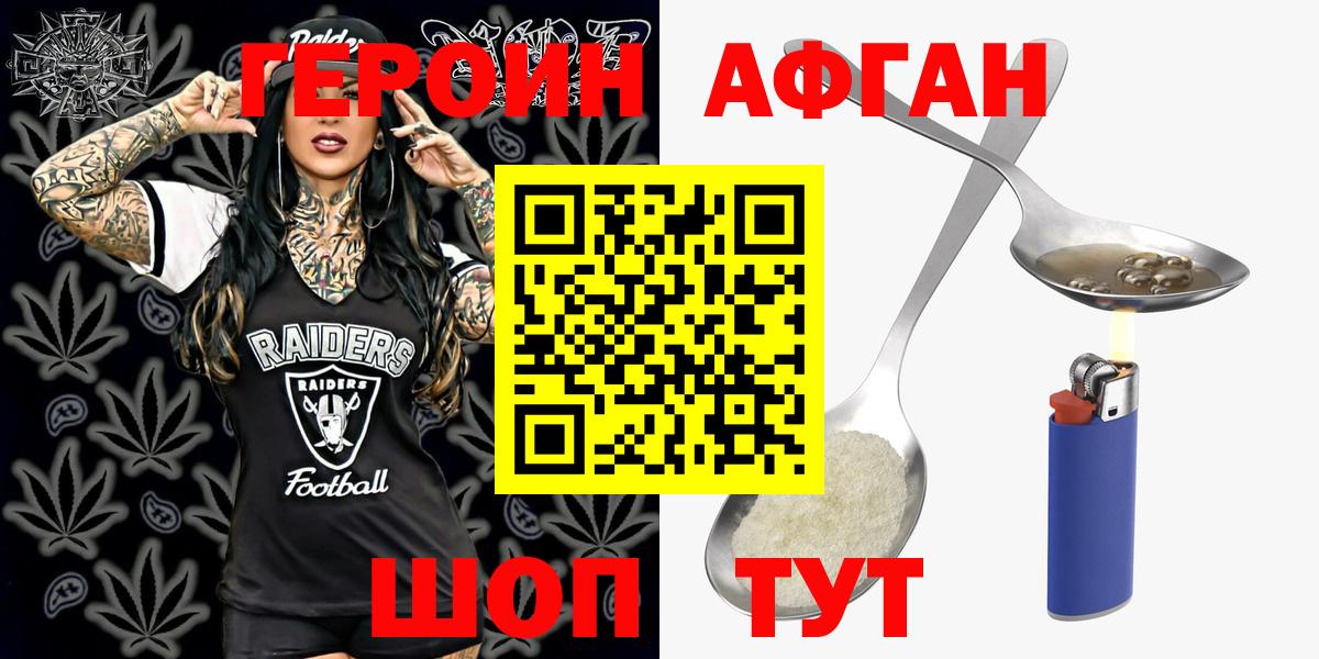 ГЕРОИН Heroin  Вход с VPN  Героин  Краснотурьинск 