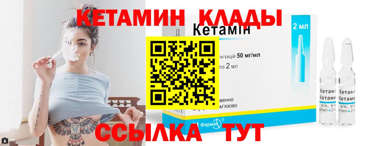 Краснотурьинск  Кетамин VHQ  OMG как зайти  Вход с VPN 