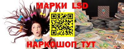 марки lsd Будённовск