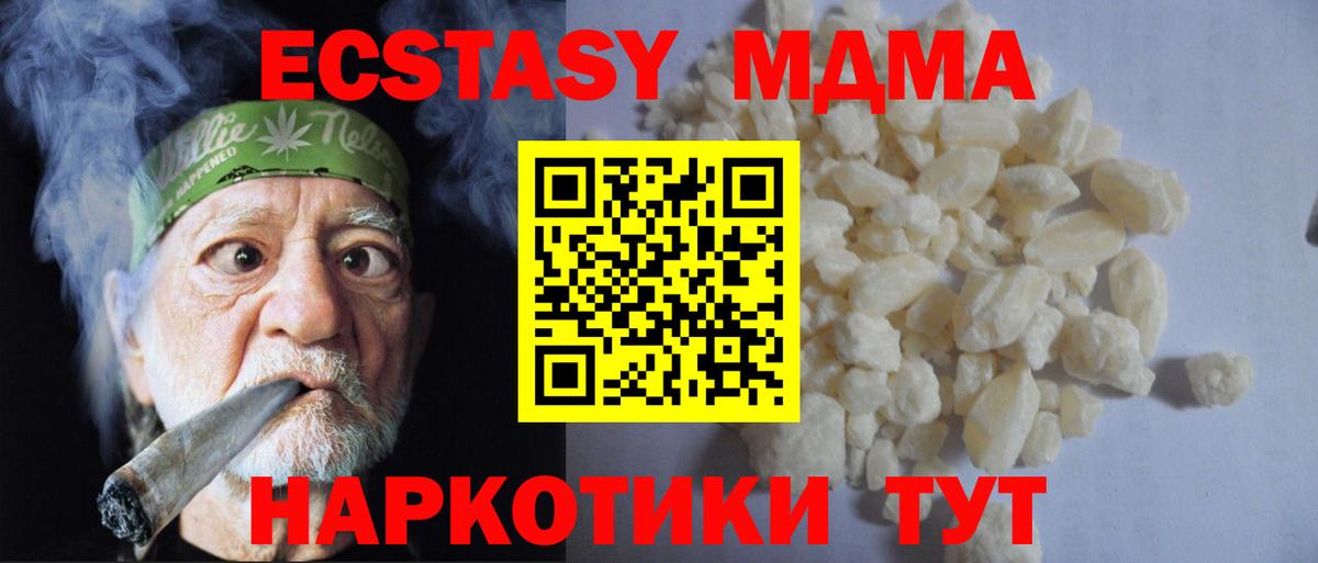 МДМА молли  MDMA  Краснотурьинск  МДМА кристаллы  Вход с VPN 
