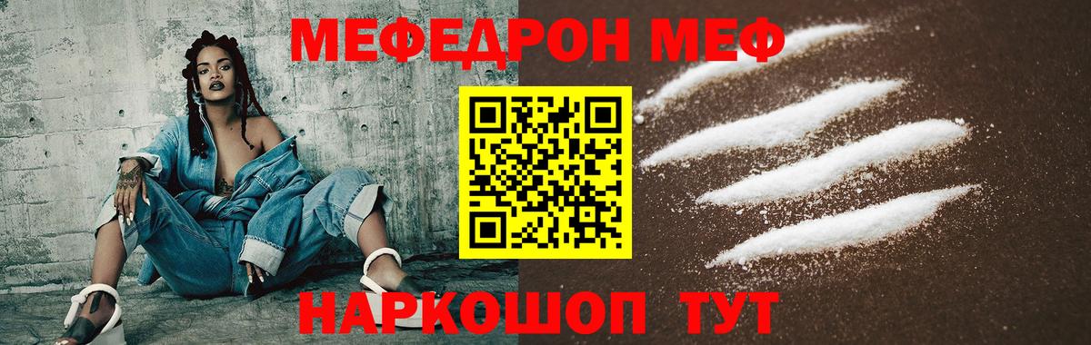 Мефедрон мука Краснотурьинск