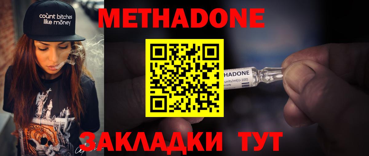 ссылка на мегу ссылка  Метадон кристалл  Вход с VPN  Краснотурьинск  это клад  Метадон methadone 