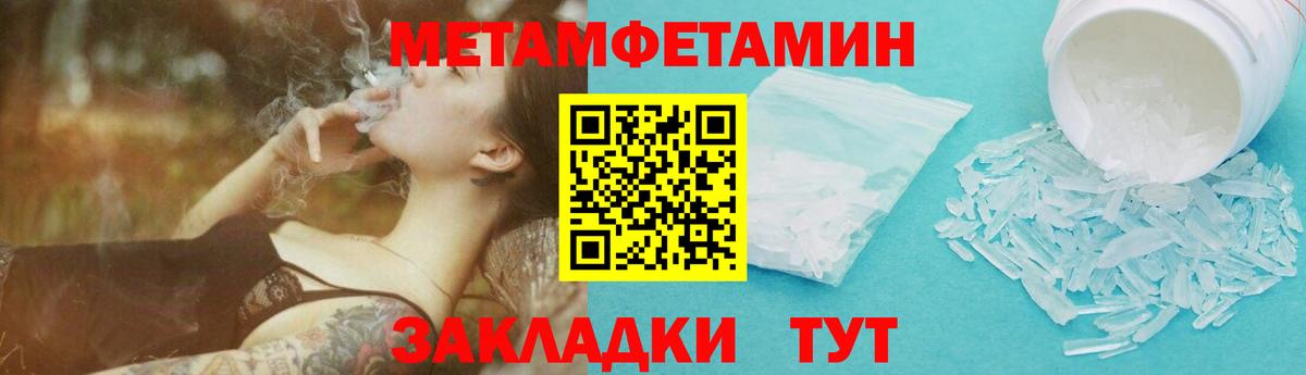 Метамфетамин Декстрометамфетамин 99.9%  Вход с VPN  Метамфетамин Декстрометамфетамин 99.9%  Краснотурьинск 