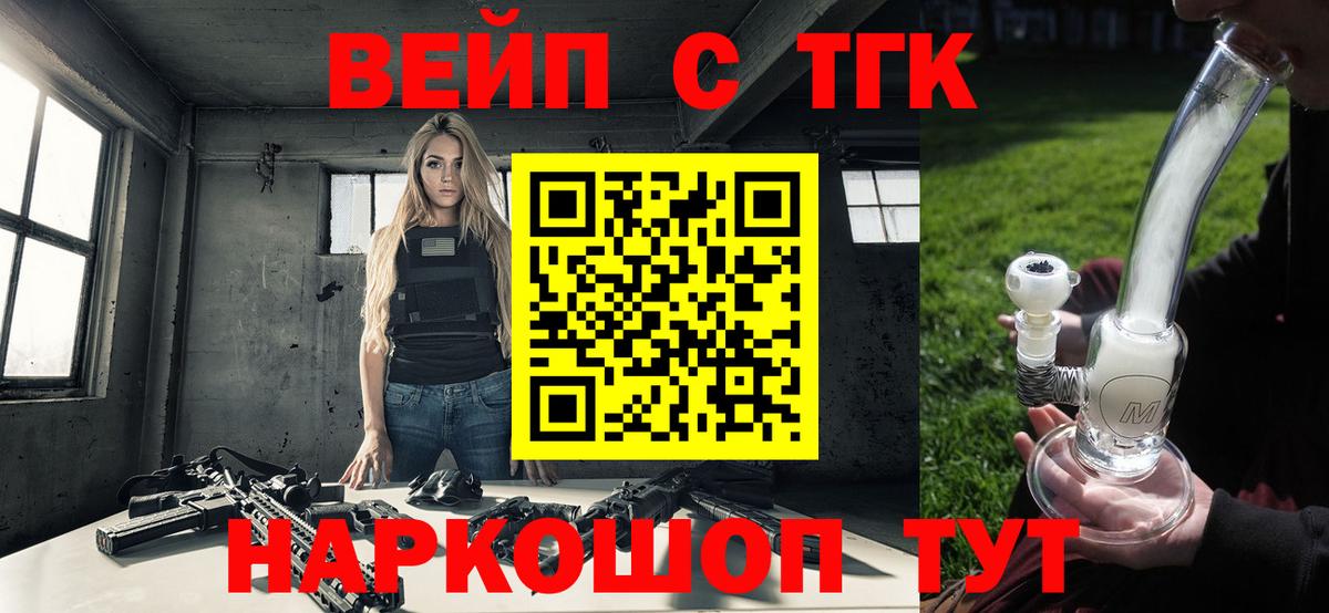 Дистиллят ТГК вейп с тгк Краснотурьинск