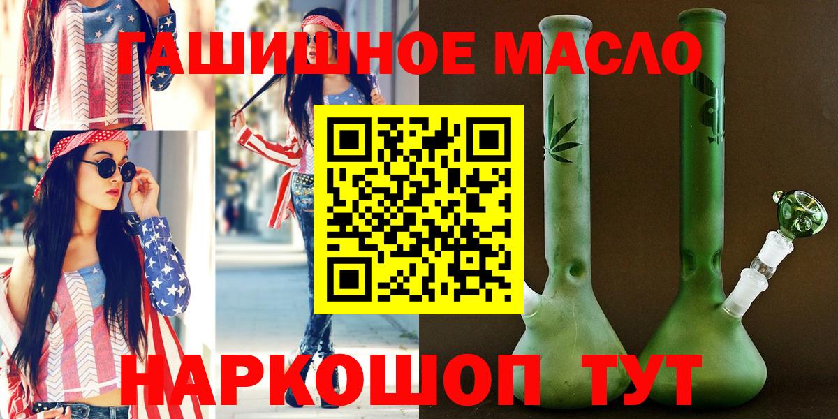 Дистиллят ТГК вейп с тгк  Дистиллят ТГК гашишное масло  Вход с VPN  Краснотурьинск 