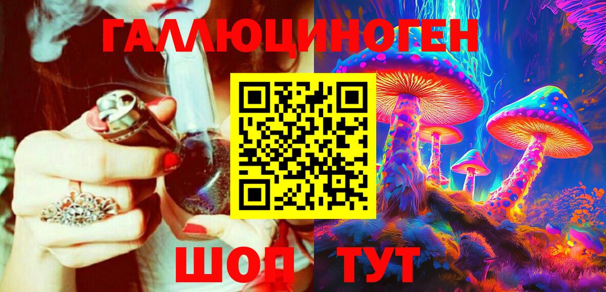 Галлюциногенные грибы прущие грибы  Галлюциногенные грибы мухоморы  Вход с VPN  Краснотурьинск 